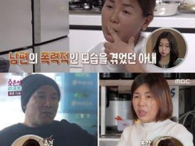 불신 부부 위태로운 모습 드러나